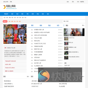 轻装上阵网