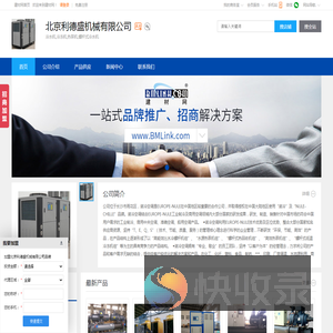 冷水机,冷冻机,热泵机,北京利德盛机械有限公司