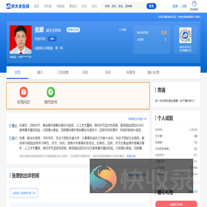 【张愿】山阳县人民医院