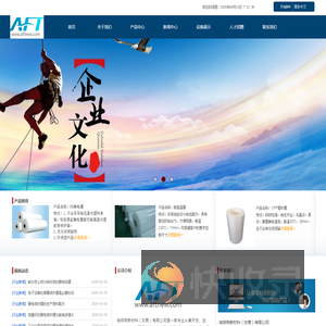 埃菲特新材料（东莞）有限公司