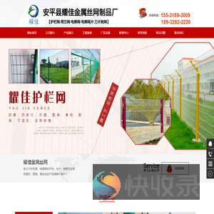 护栏网,荷兰网,电焊网,电焊网片,刀片刺网
