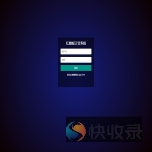 登录后台管理