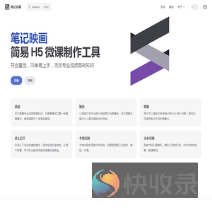 筆記映畫