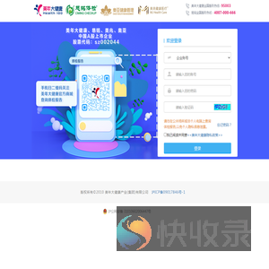 美年大健康产业(集团)有限公司