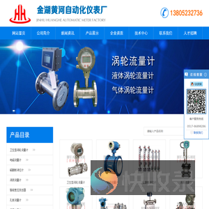 涡轮流量计