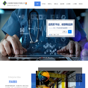 上海新蓦尔检测技术有限公司
