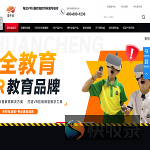 VR校园安全科普软件