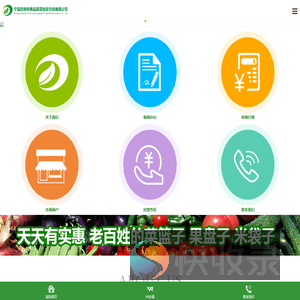 宁夏四季鲜果品蔬菜批发市场有限公司