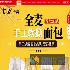 临沂市风云食品有限公司