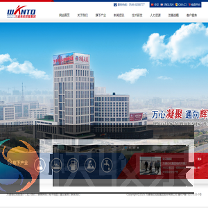 万通海欣控股集团股份有限公司