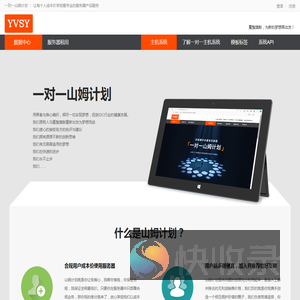 一对一网络服务器以成本价回馈合规用户