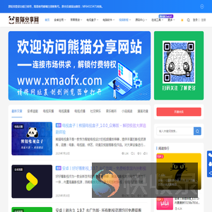 熊猫分享网