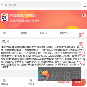 机器视觉