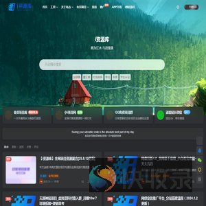 i资源库