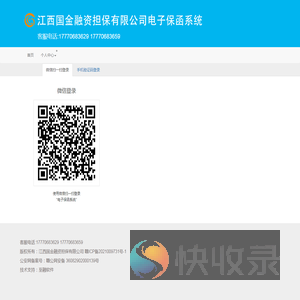 用户微信登录