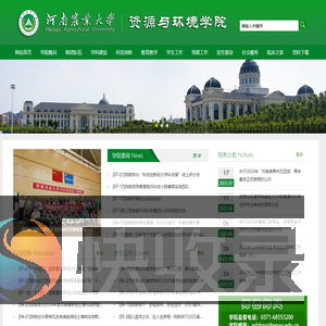 河南农业大学资源与环境学院