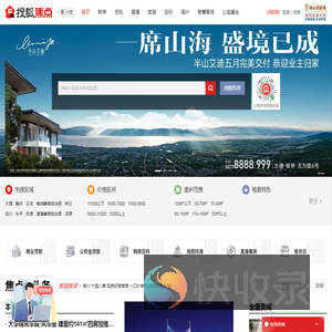 大理房地产