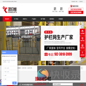 隔离网厂家