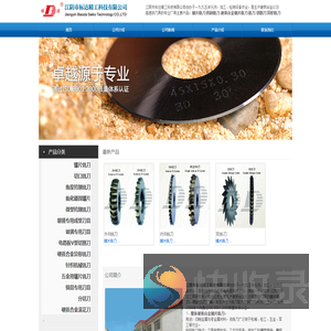 锯片铣刀