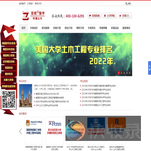 环境工程专业留学