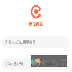 赤兔流量