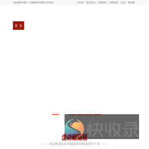 仿石涂料