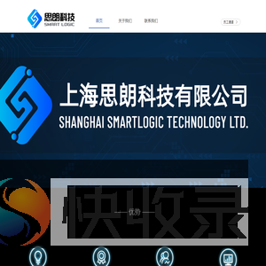 思朗科技