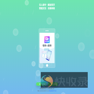 APP下载