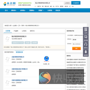 锡山市德信微特电机有限公司