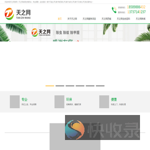 南宁灭鼠公司,南宁除四害公司,南宁消杀公司,南宁灭白蚁公司,白蚁防治,灭蟑螂,南宁消毒公司