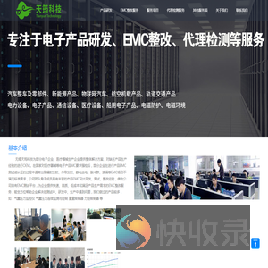无锡天筠科有限公司