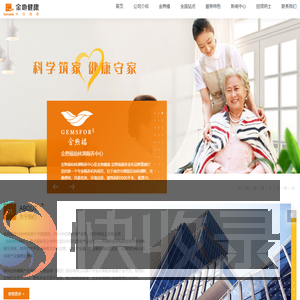 金地健康
