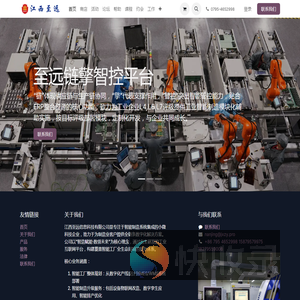 江西至远信息科技有限公司