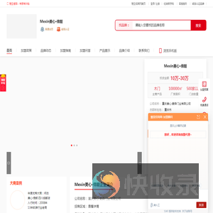 美心偙朗木门