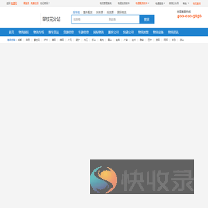 攀枝花物流网
