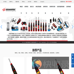 乐陵市回弹仪厂