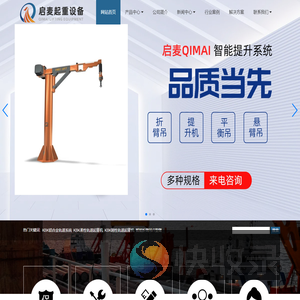 启麦QIMAI