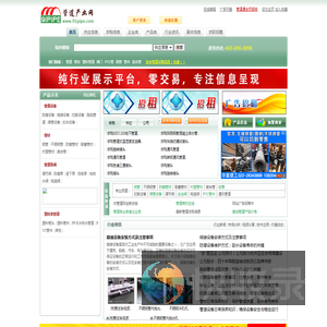 管道产业网