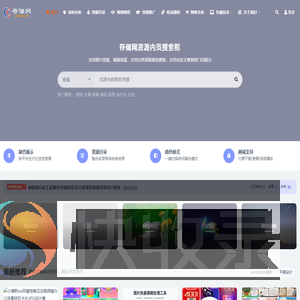 存储网