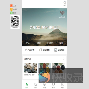 灵寿县盛峰矿产品加工厂