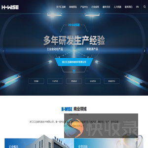 浙江汇迅骏机电技术有限公司