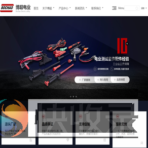 万用表表笔供应,探棒生产,鳄鱼夹供应,东莞市博超电业有限公司
