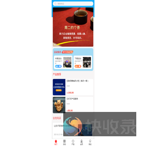 商偕通数创平台