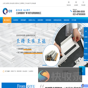 工业铝型材