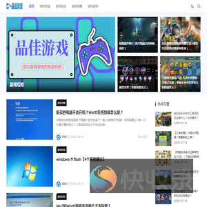 品佳游戏