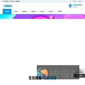 致睿设计