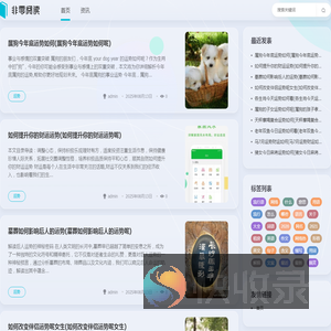 网络流行语