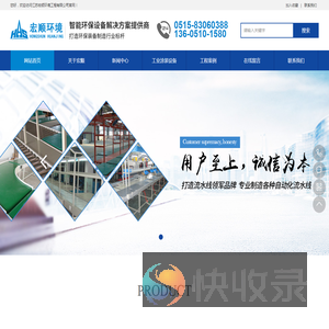 江苏宏顺环境工程有限公司