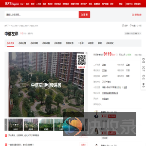 【中山中信左岸小区,二手房,租房】