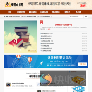 课题申请格式指导